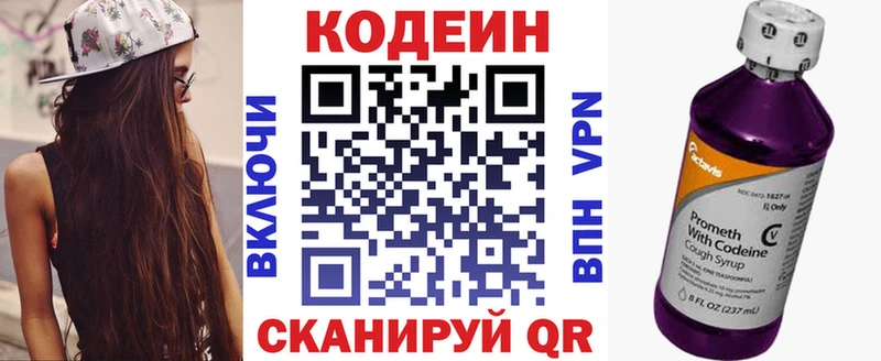 Купить закладки  Котельниково  Кодеиновый сироп Lean напиток Lean (лин) 