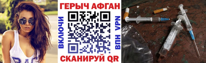 Купить где  Котельниково  ГЕРОИН хмурый 