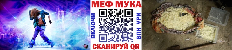 Купить закладки Котельниково МЯУ-МЯУ кристаллы