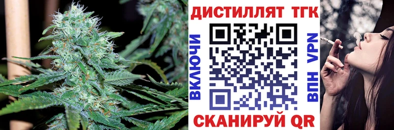 Купить  Котельниково  ТГК жижа 